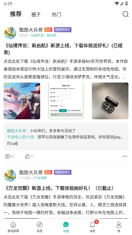 酷酷跑下载官方版正版app