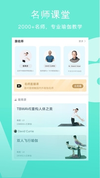 Wake瑜伽app