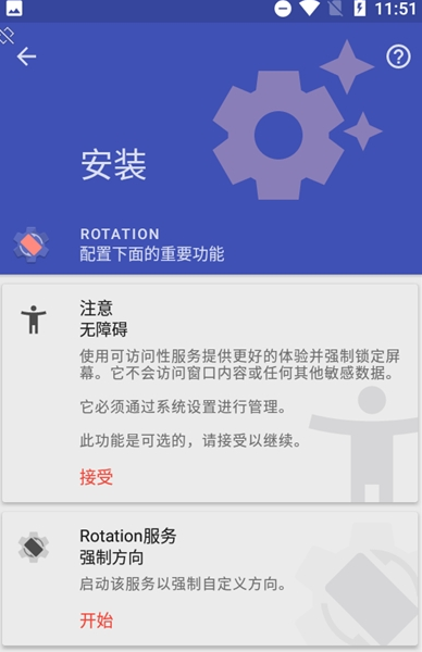 强制横屏软件下载