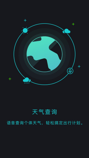 出门问问手表app下载