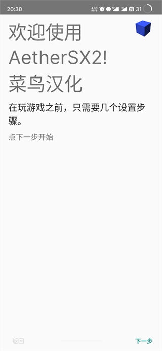 Aethersx2模拟器官网下载