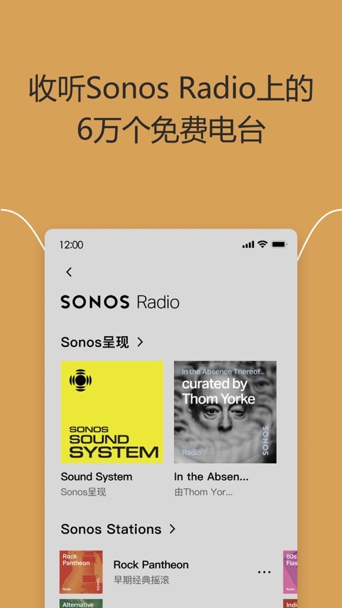 Sonos官网app下载最新版