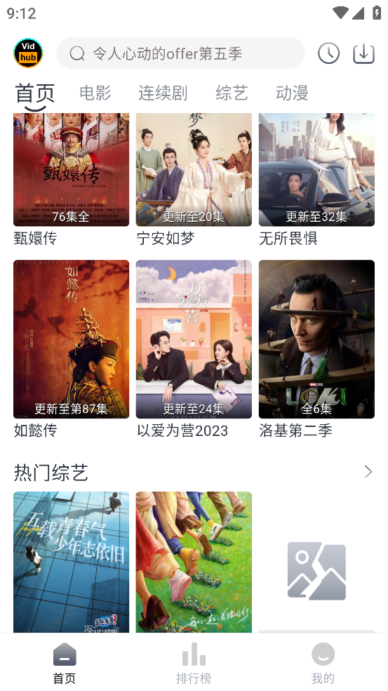 Vidhub视频库app下载