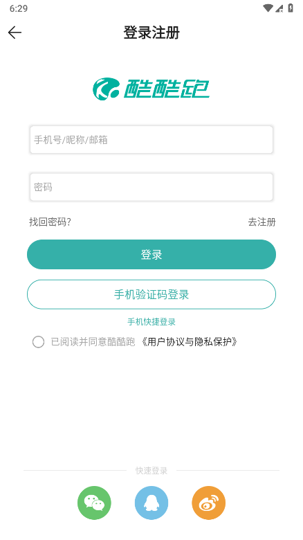 酷酷跑下载官方版正版app