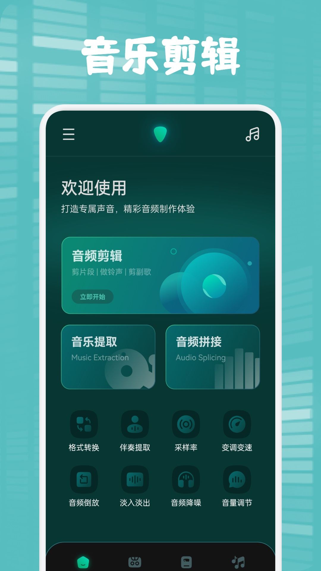 聆听音乐app最新版下载安装