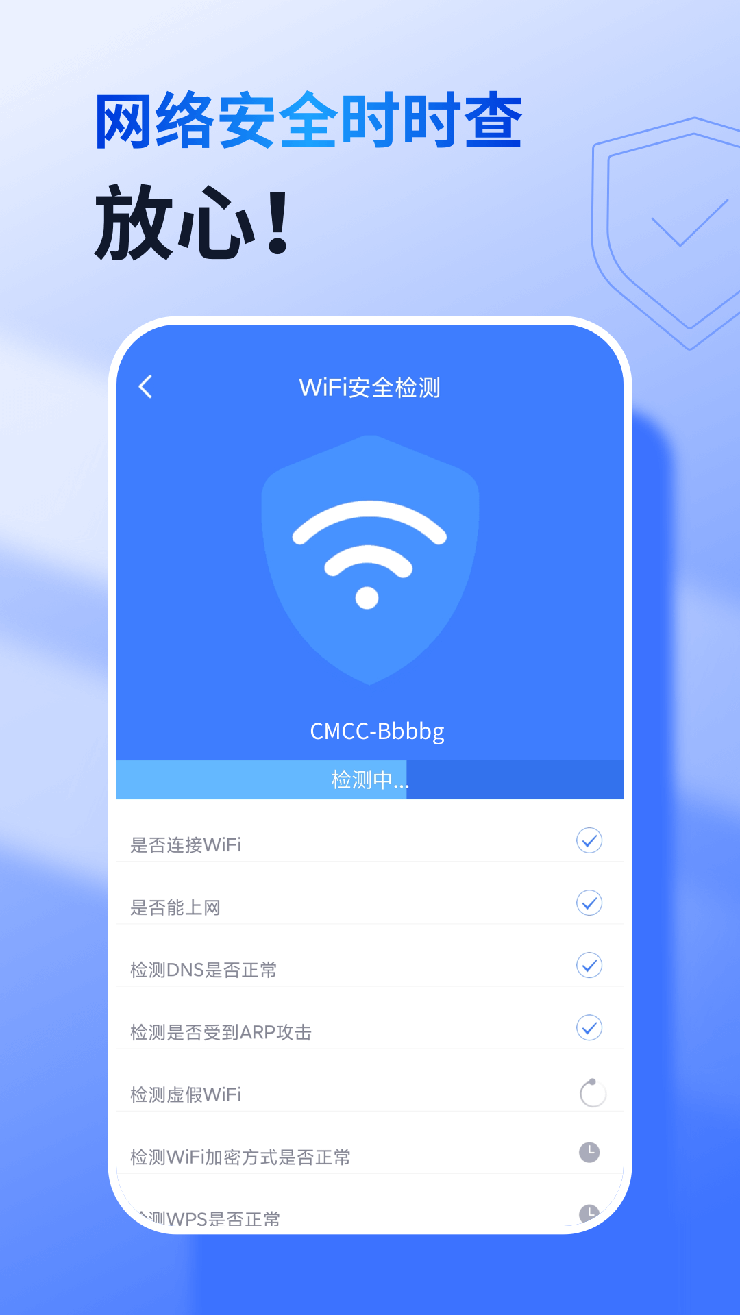 360免费WiFi万能钥匙