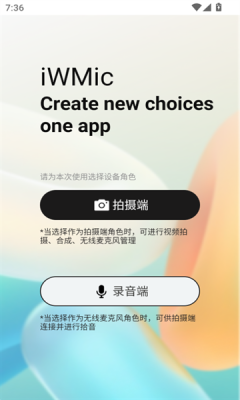 iwmic无线麦克风安卓官方版