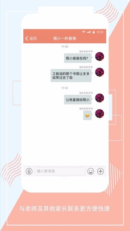 易家园app下载安装最新版