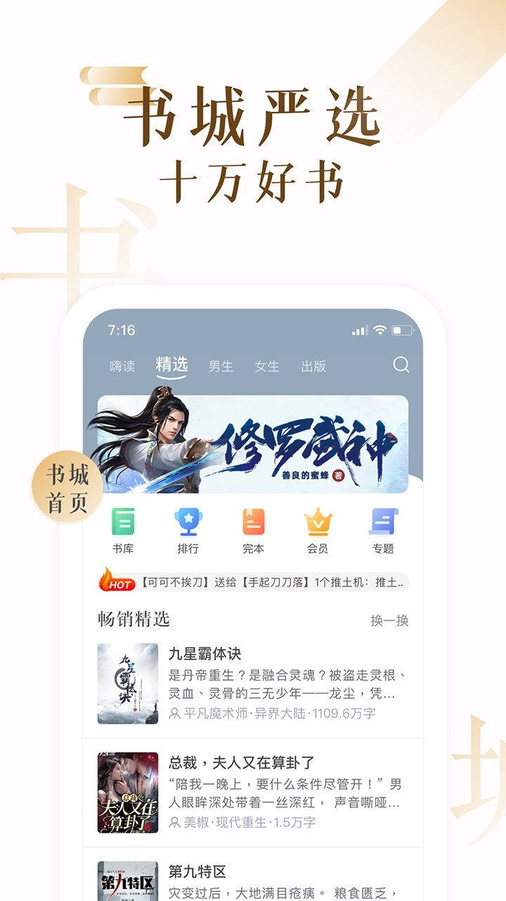 17K小说app下载