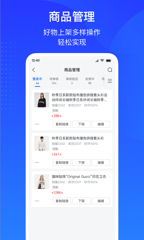 抖店app下载安装2025最新版本