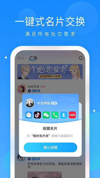 抖你app下载