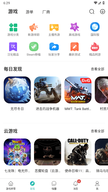 酷酷跑下载官方版正版app