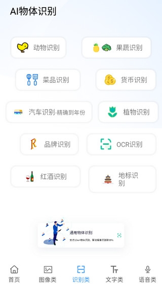 ai工具箱下载免费