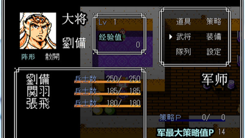 吞食天地2游戏下载