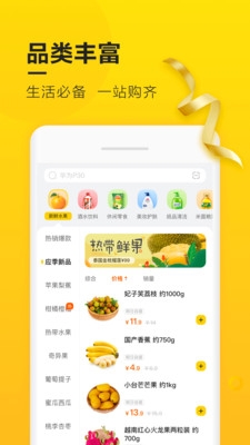 苏宁小店app下载安装最新版