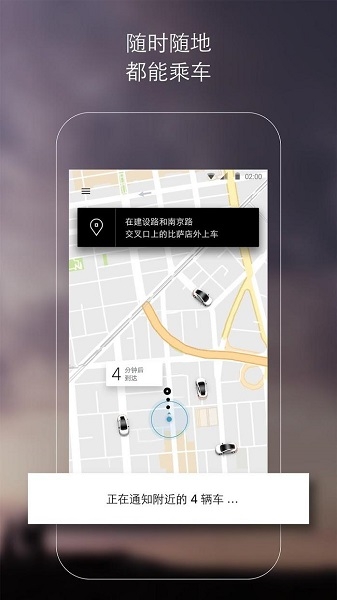 uber 打车软件下载安卓