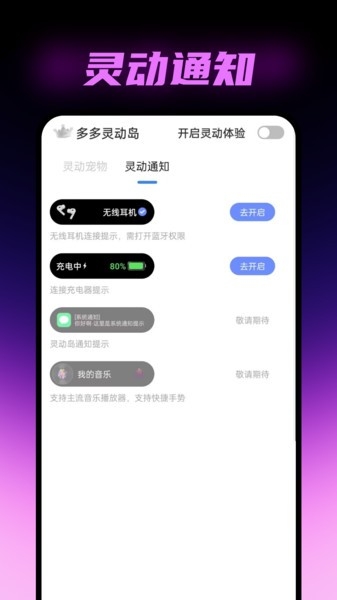 多多灵动组件app