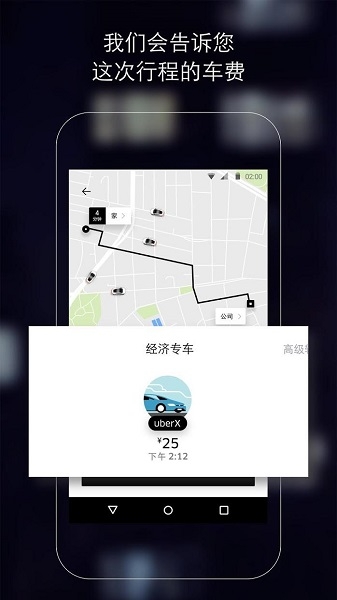 uber 打车软件下载安卓