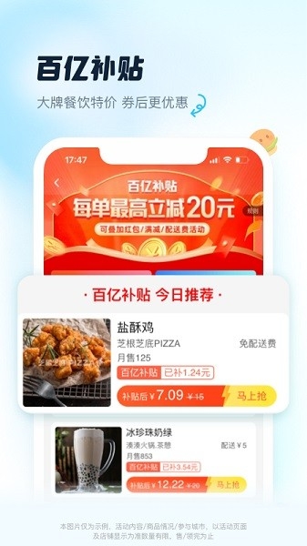 饿了么官网版下载app