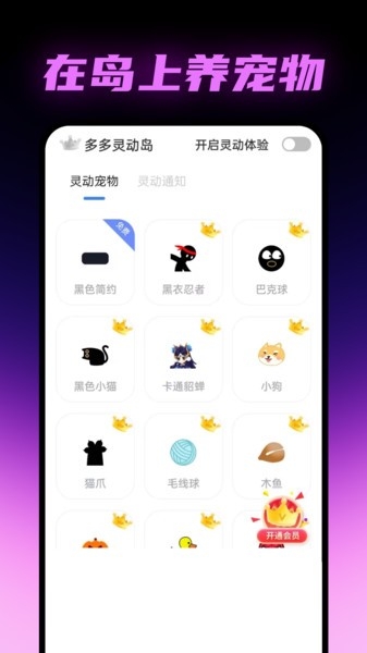 多多灵动组件app