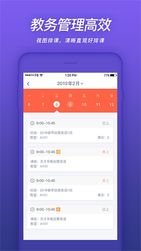 易知鸟app下载