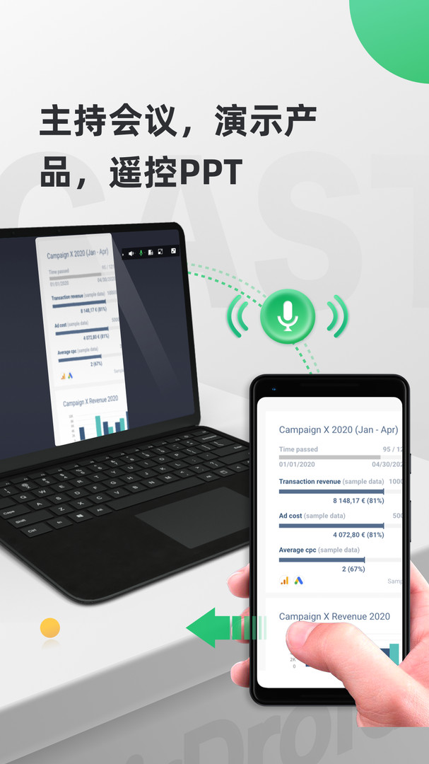 AirDroid Cast官网下载