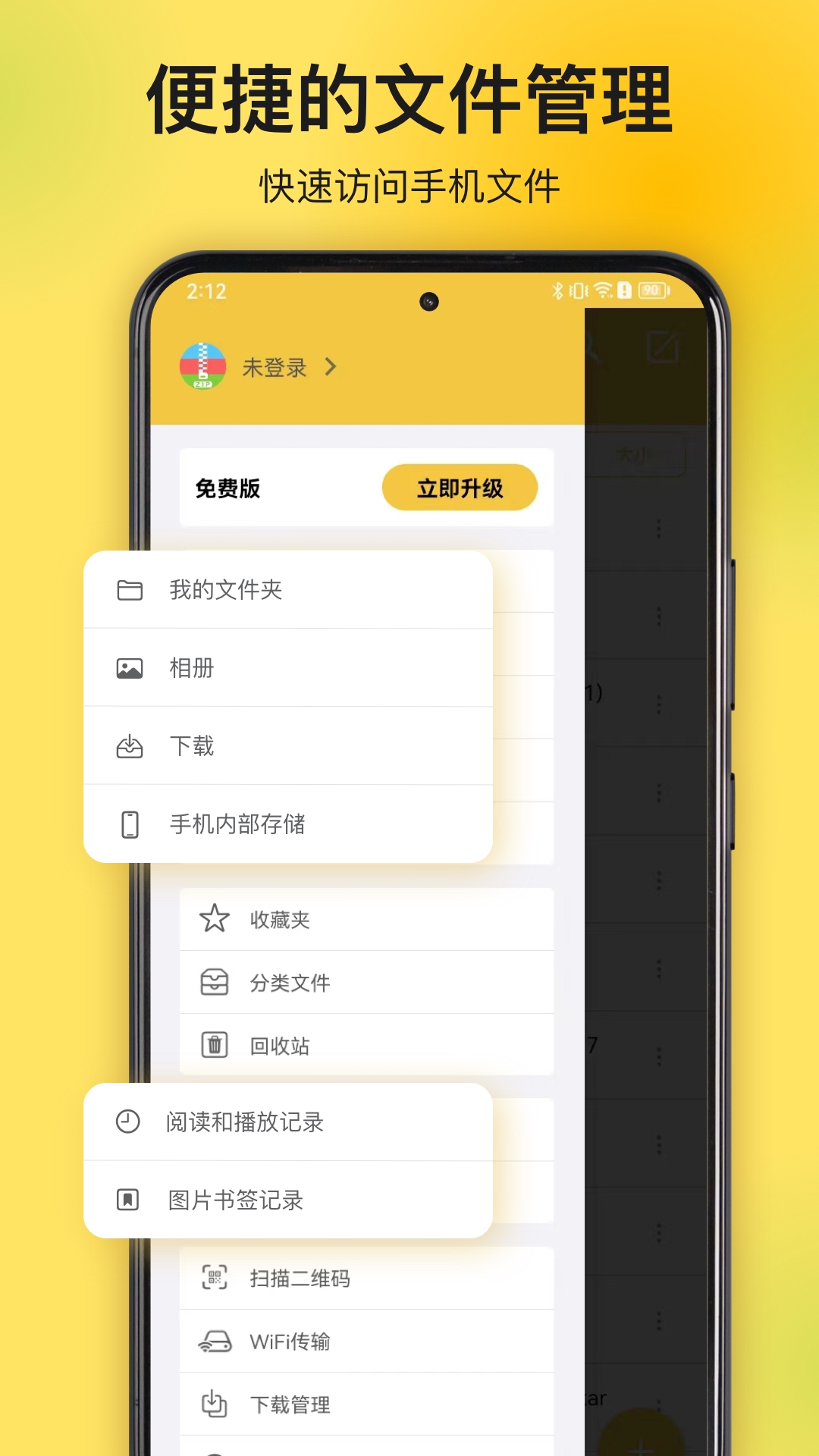 解压专家app下载最新版