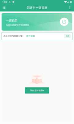 倒计时一键锁屏软件下载安装手机版