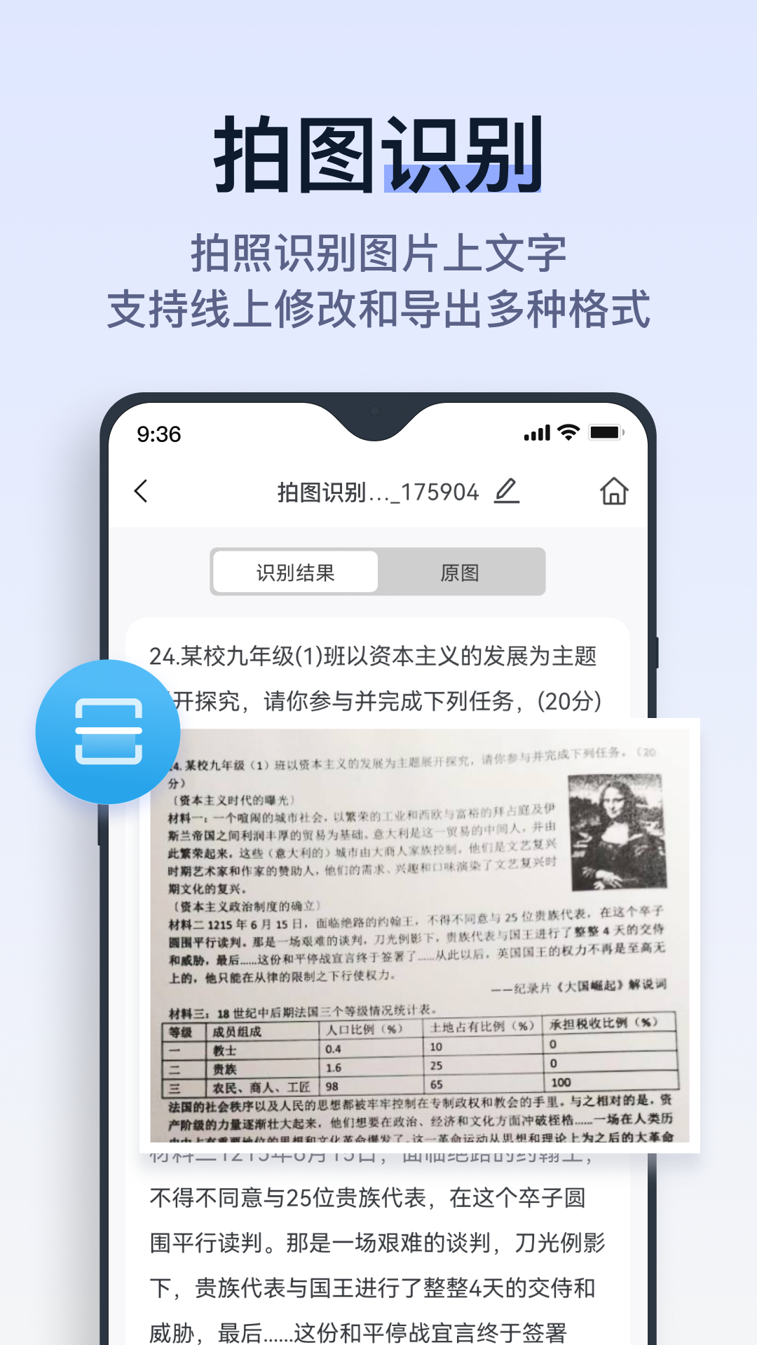 拍试卷app下载