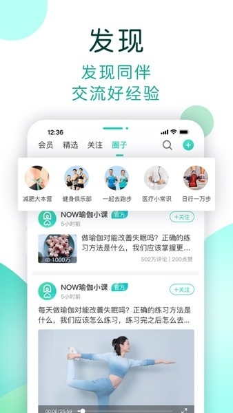 NOW健康app下载