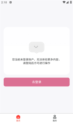 旭晗美图下载app