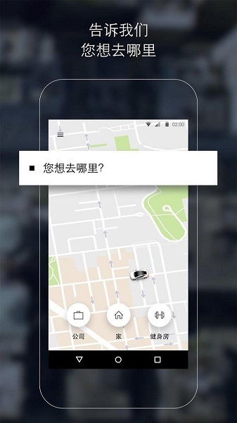 uber 打车软件下载安卓