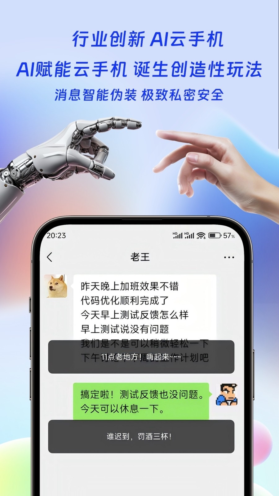 桃心云手机官网app