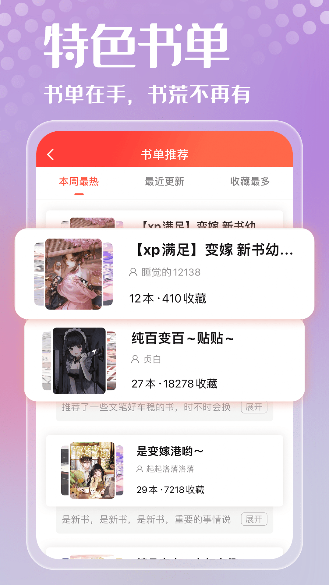 菠萝包轻小说下载免费版