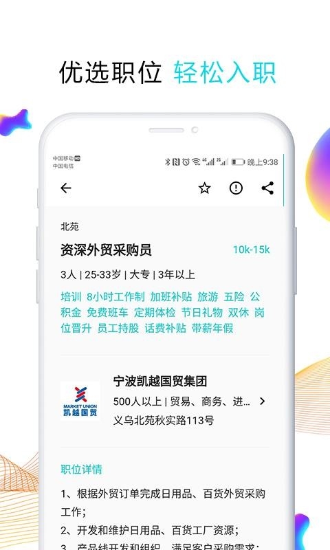 搜才app下载