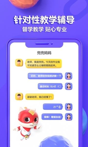 探月校园版app下载