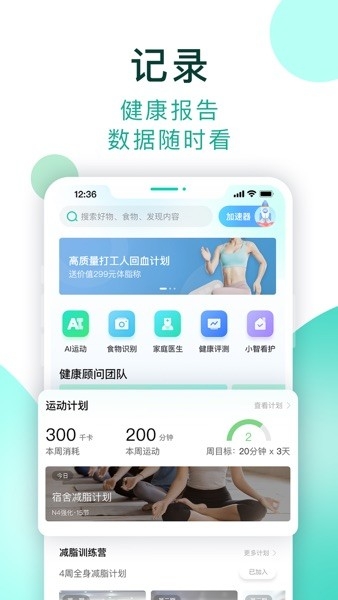 NOW健康app下载