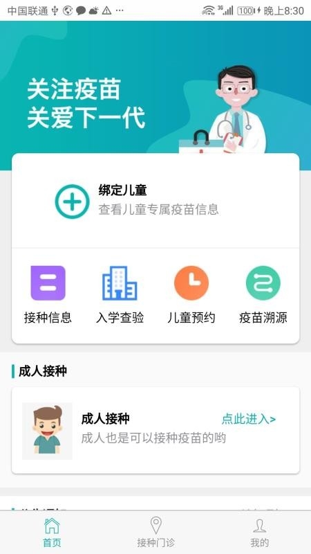 粤苗app官方版下载