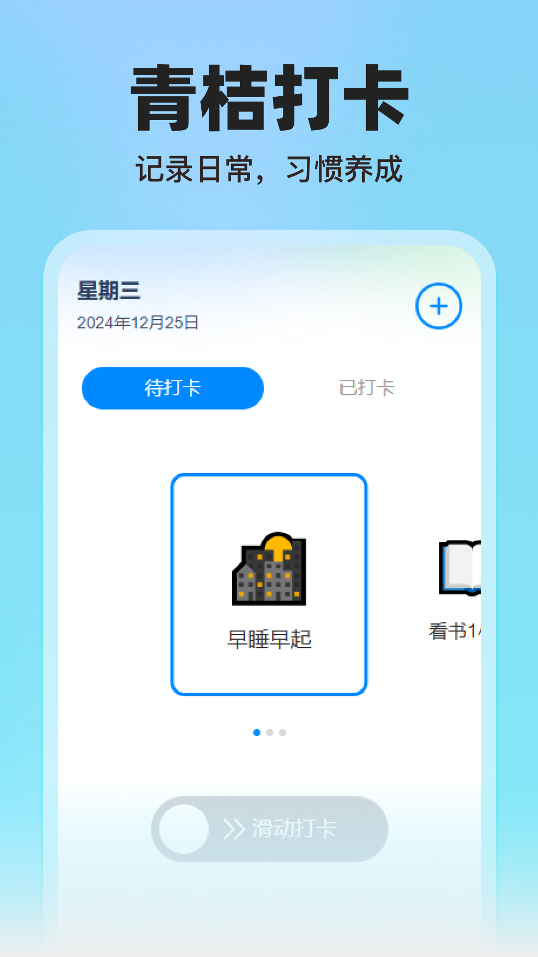 青桔地铁出行app下载