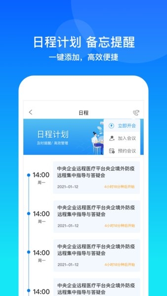 康桥互联app下载官网