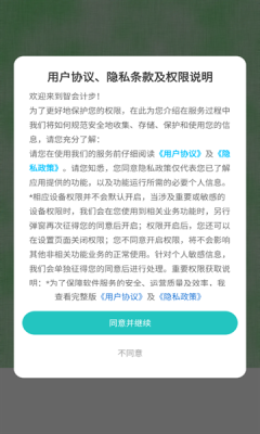 智会计步app下载