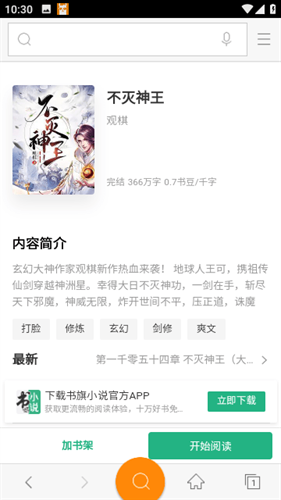 神马搜索app 下载