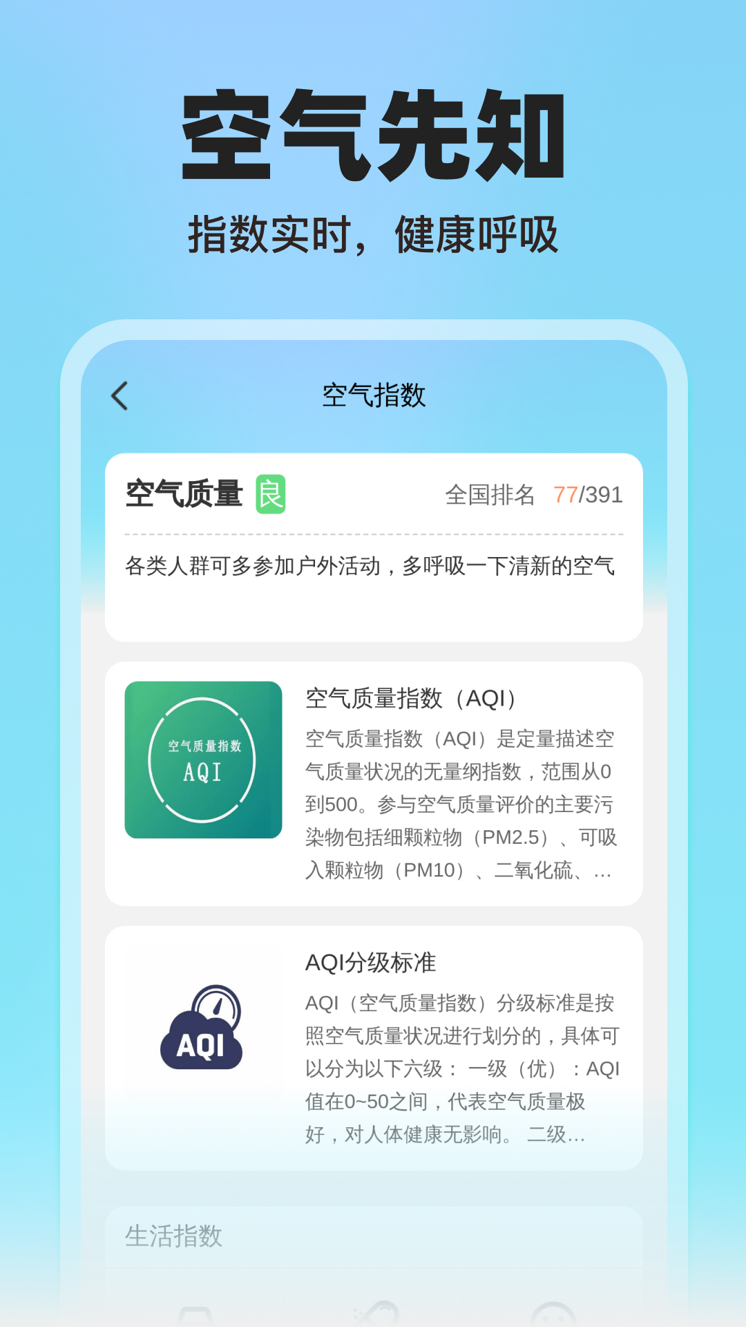 青桔地铁出行app下载