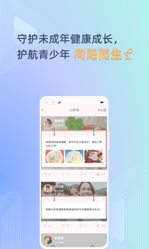 守未联盟app下载官网版