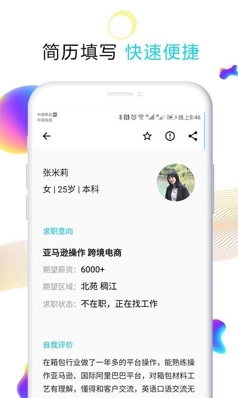 搜才app下载