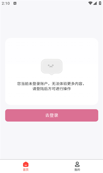 旭晗美图下载app