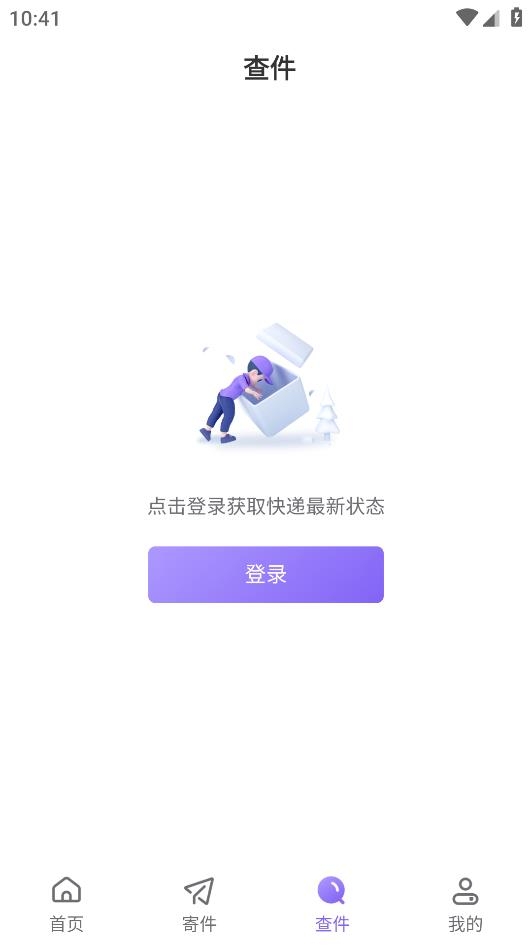 跨越速运app官方下载安装手机版