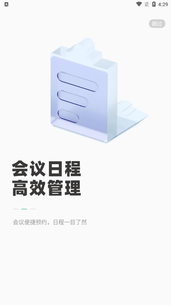 会点点app下载