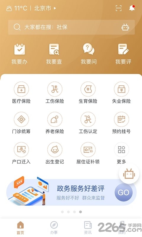 我的宁夏下载 app