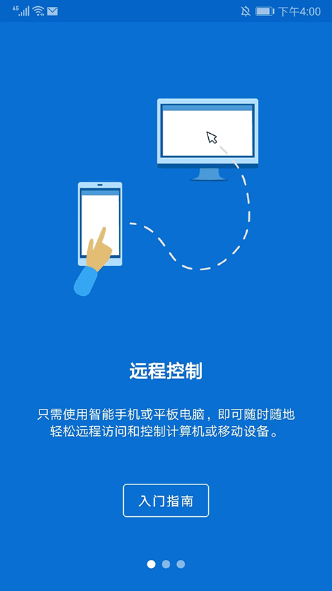 teamviewer安卓版最新版下载